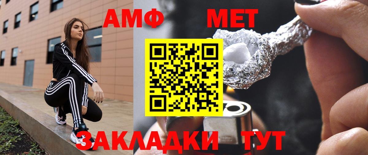 Кызыл  это формула  Вход с VPN  АМФ Premium  АМФЕТАМИН 