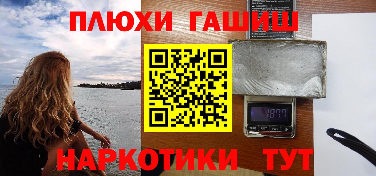 ГАШИШ Premium  Гашиш  ГАШИШ 40% ТГК  Кызыл  Вход с VPN 