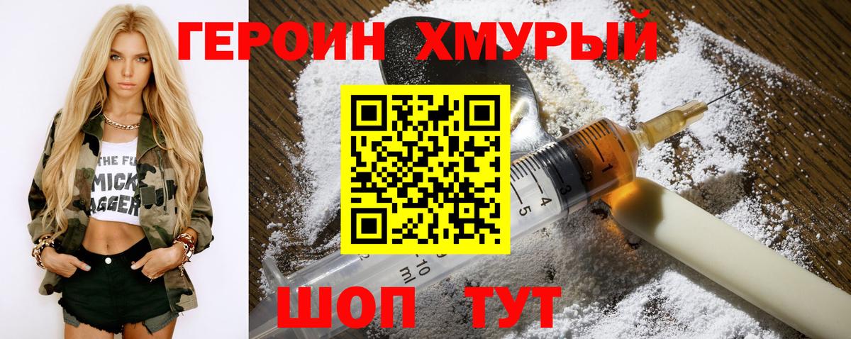 Героин гречка  Вход с VPN  Кызыл 