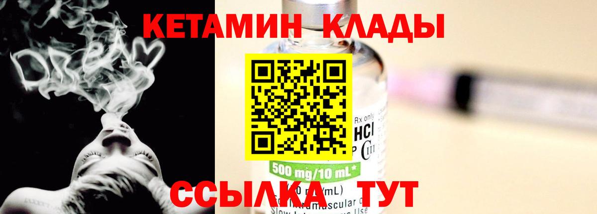 Кызыл  Кетамин VHQ  КЕТАМИН VHQ  Вход с VPN 