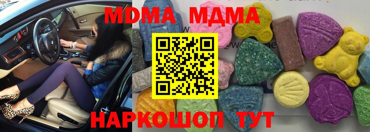 Кызыл  МДМА молли  МДМА кристаллы  MDMA  Вход с VPN 
