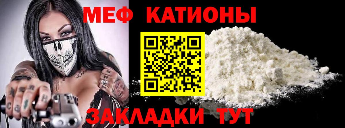 Кызыл  Мефедрон mephedrone  Вход с VPN  Мефедрон  МЯУ-МЯУ VHQ 