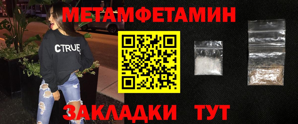 Первитин пудра  Вход с VPN  МЕТАМФЕТАМИН  Кызыл 