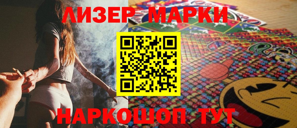 Кызыл  Марки N-bome 1500мкг  Марки NBOMe  Вход с VPN 