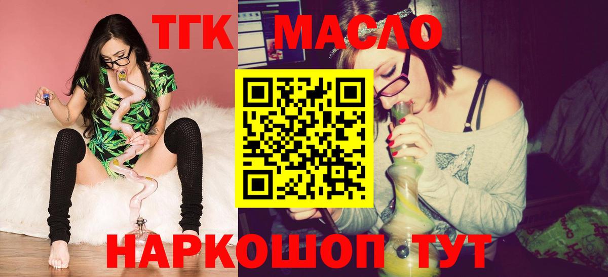 Дистиллят ТГК жижа  Вход с VPN  ТГК гашишное масло  Кызыл 