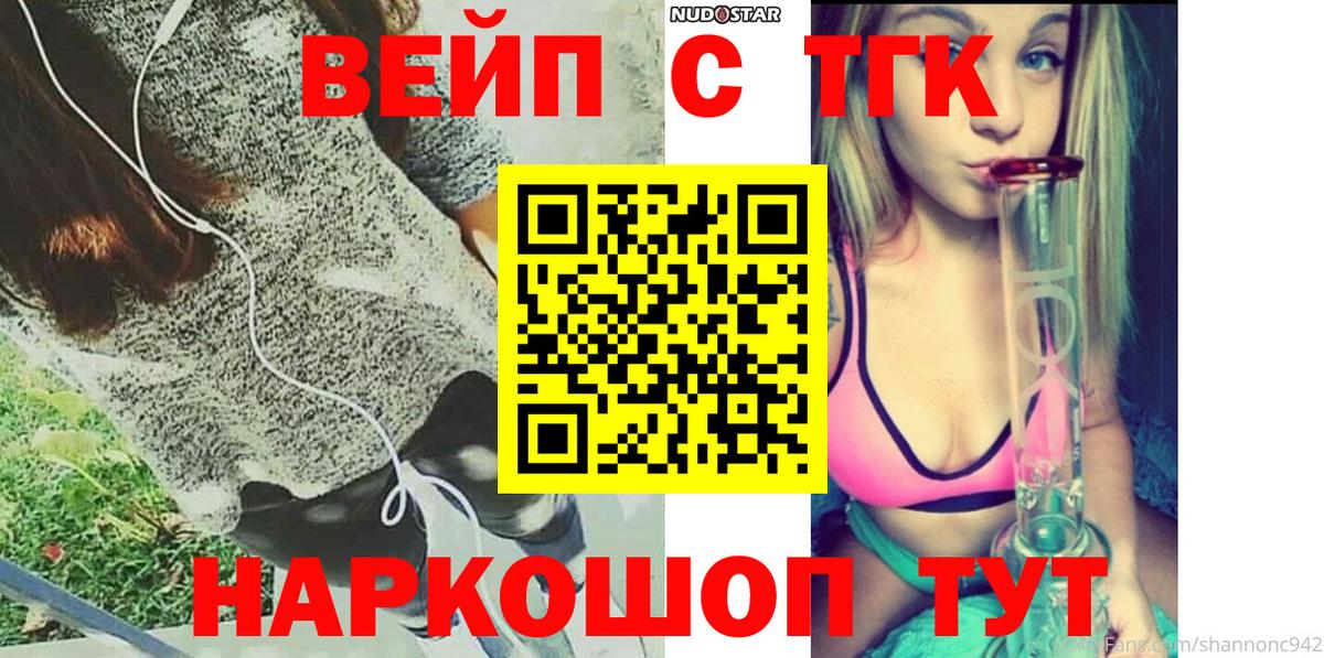 Дистиллят ТГК вейп Кызыл