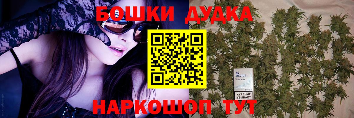 Бошки Шишки сатива Кызыл
