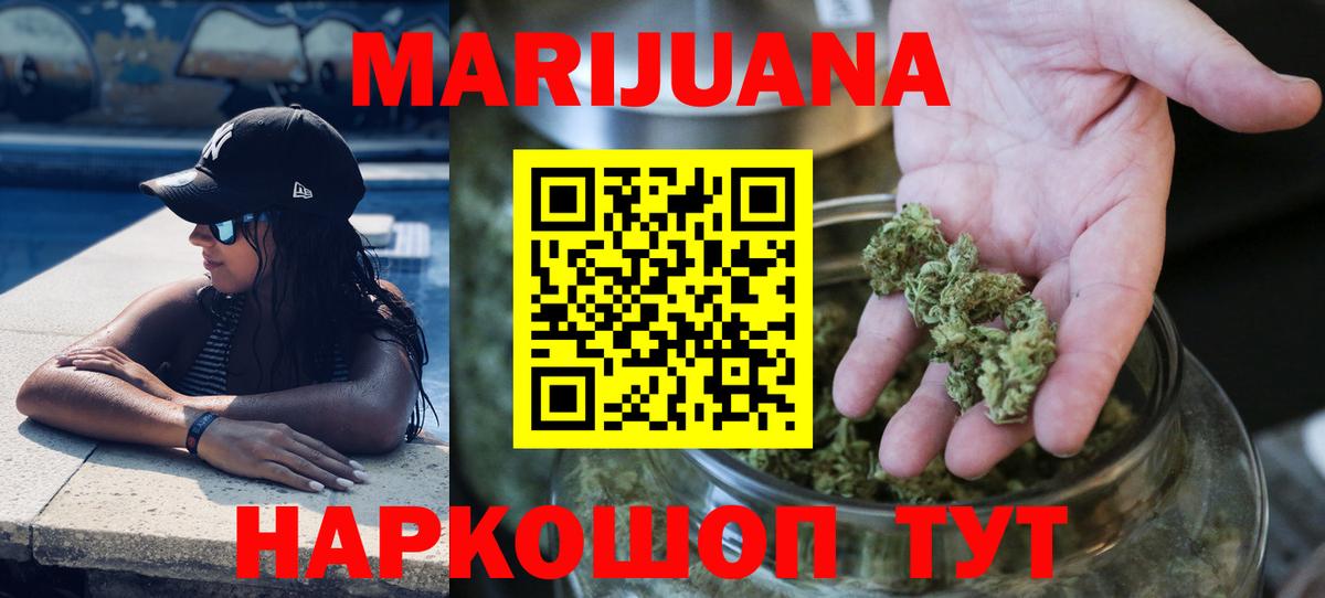 Канабис тримм  Вход с VPN  Бошки Шишки Bruce Banner  Кызыл 